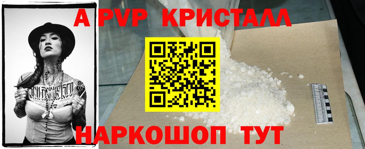 Alpha-PVP кристаллы  Вход с VPN  цена наркотик  Камень-на-Оби  Alfa_PVP VHQ 