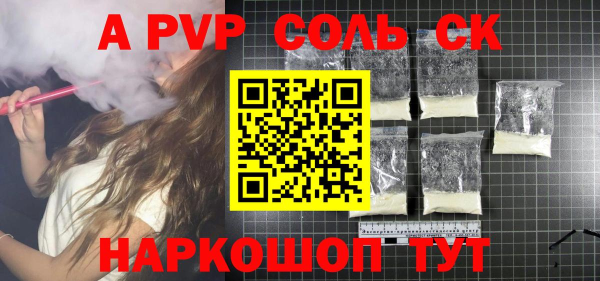 А ПВП СК Камень-на-Оби