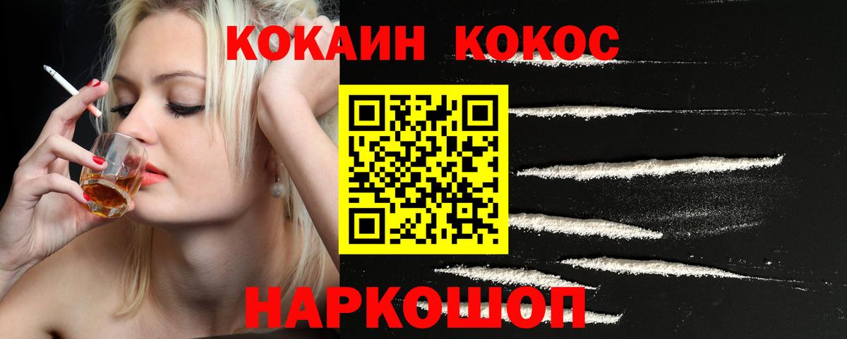 Камень-на-Оби  Cocaine  Вход с VPN  Кокаин Перу 