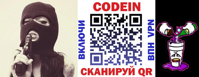 купить наркотики сайты  Камень-на-Оби  Кодеиновый сироп Lean напиток Lean (лин) 