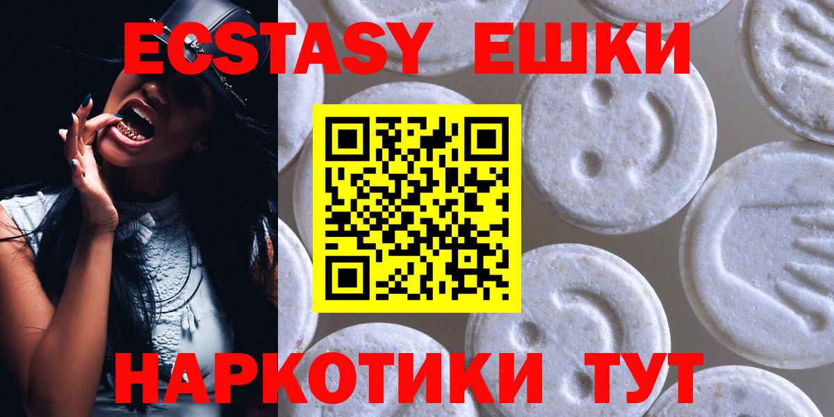 Экстази ешки  ЭКСТАЗИ 99%  Вход с VPN  Экстази  Камень-на-Оби 