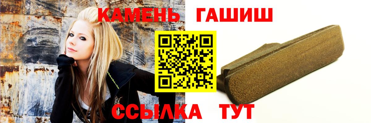 ГАШИШ Cannabis  Вход с VPN  ГАШ  Камень-на-Оби 