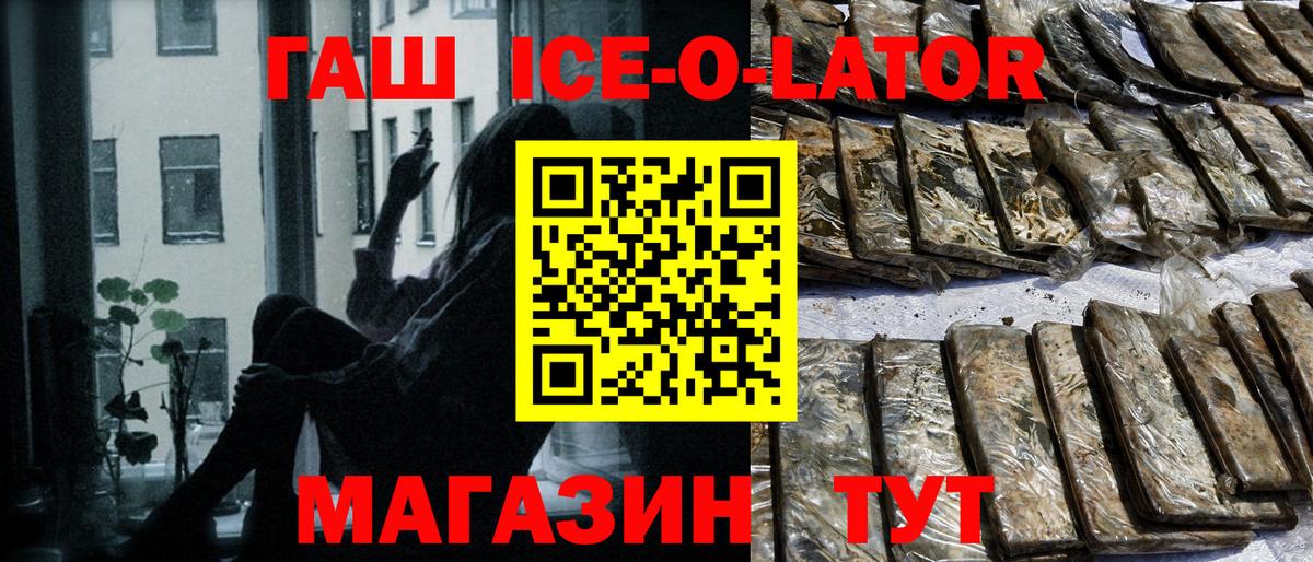 ГАШИШ хэш Камень-на-Оби