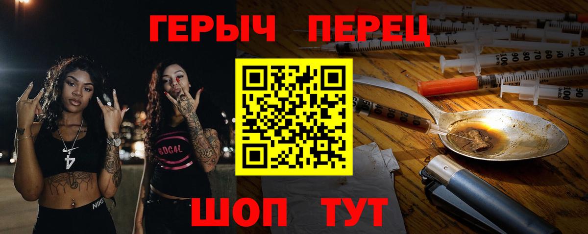Героин гречка Камень-на-Оби