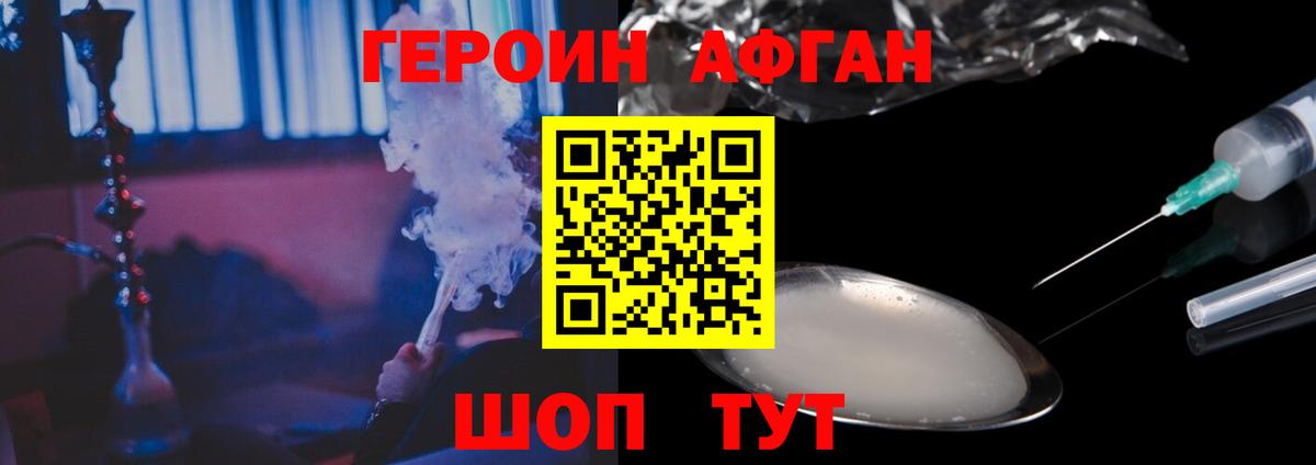 Камень-на-Оби  ГЕРОИН хмурый  Вход с VPN 