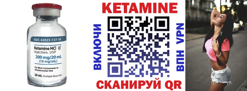 Кетамин VHQ Камень-на-Оби