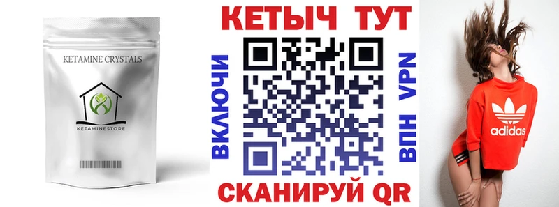 кракен вход  цены наркотик  Камень-на-Оби  КЕТАМИН VHQ 