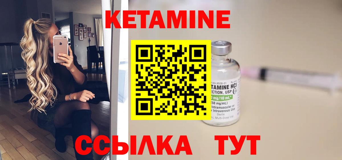КЕТАМИН ketamine Камень-на-Оби