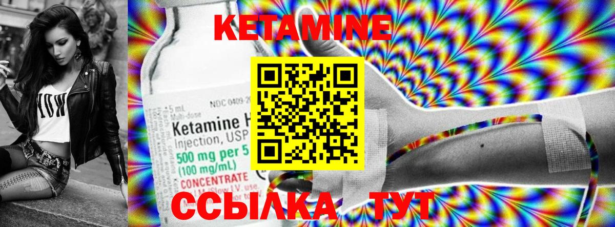 Камень-на-Оби  Кетамин ketamine  Вход с VPN 