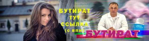 бутират Абинск