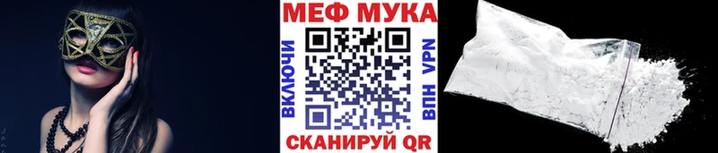 МЕФ мяу мяу  shop как зайти  Камень-на-Оби 