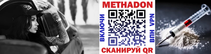 mega сайт Камень-на-Оби МЕТАДОН кристалл наркошоп