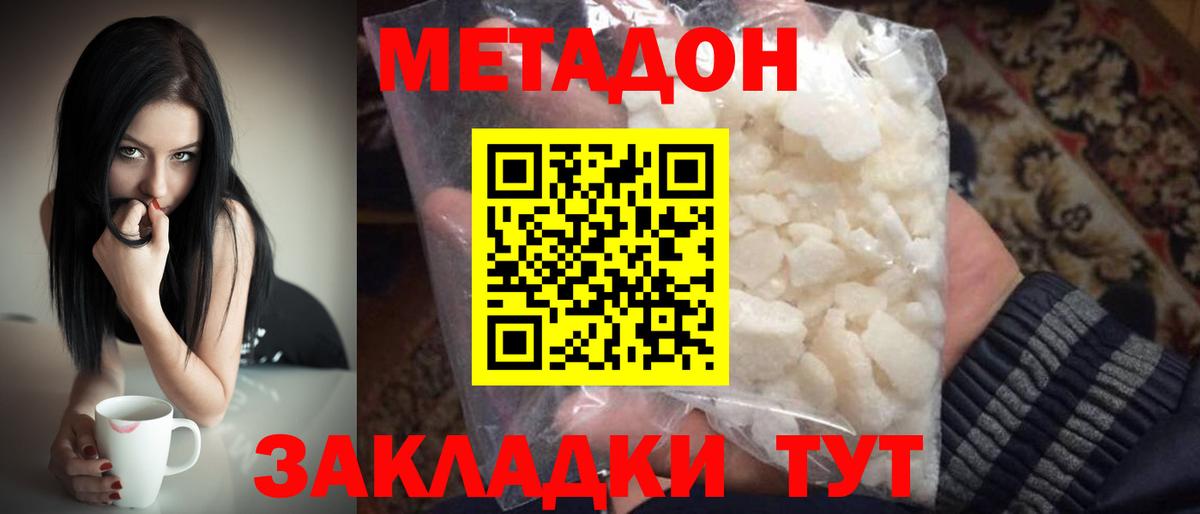 МЕТАДОН кристалл  МЕТАДОН кристалл  Вход с VPN  Камень-на-Оби 