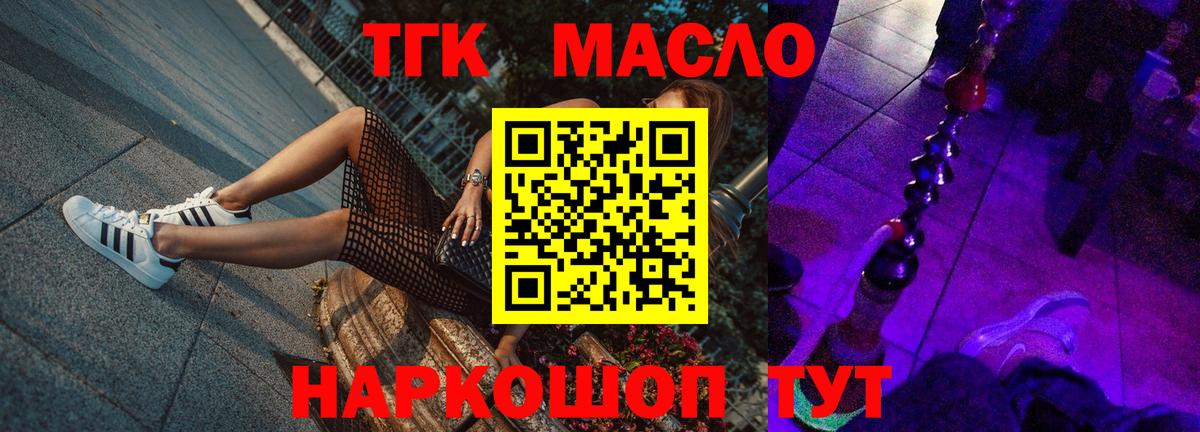 ТГК вейп с тгк  Дистиллят ТГК вейп с тгк  Вход с VPN  Камень-на-Оби 