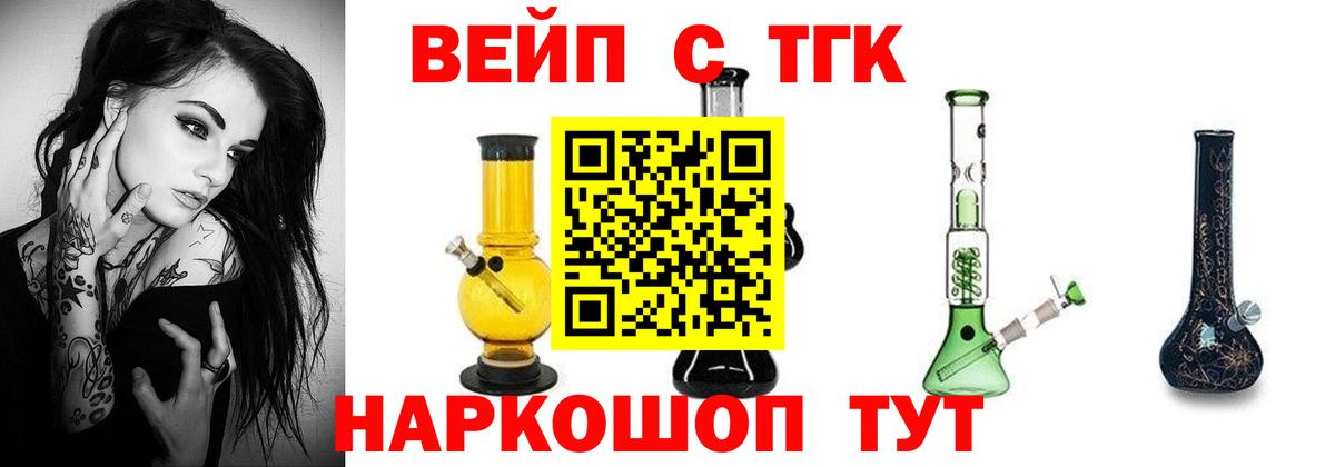 Дистиллят ТГК концентрат Камень-на-Оби